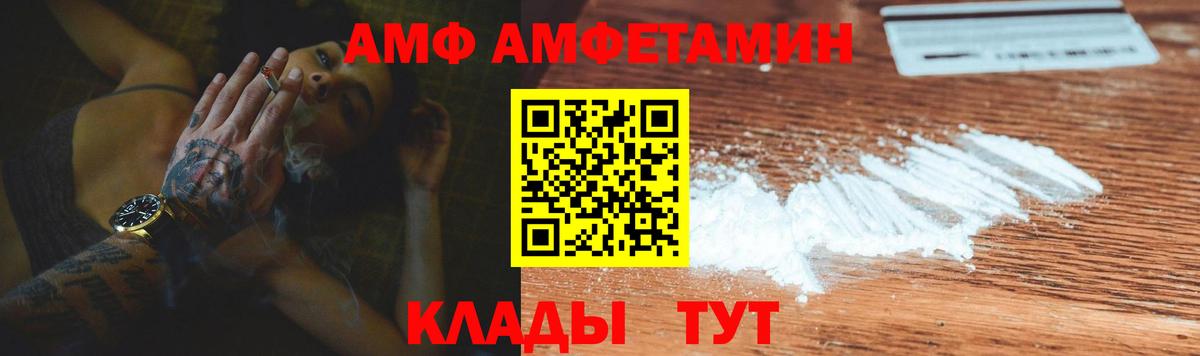 Amphetamine  АМФЕТАМИН  Гай  Вход с VPN  АМФЕТАМИН Розовый 