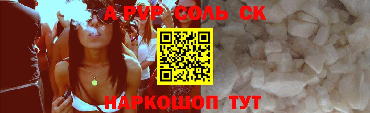 Гай  Alpha PVP СК КРИС  Вход с VPN 