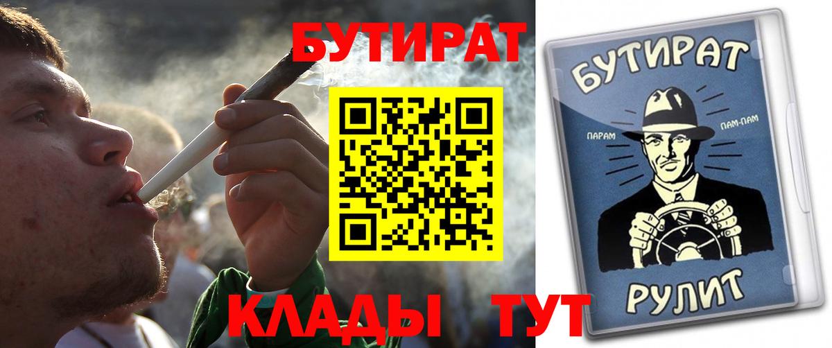 Бутират 99%  Вход с VPN  Бутират  Гай 