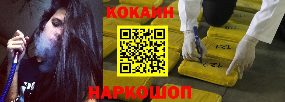Кокаин Columbia  Cocaine Перу  Гай  Вход с VPN 