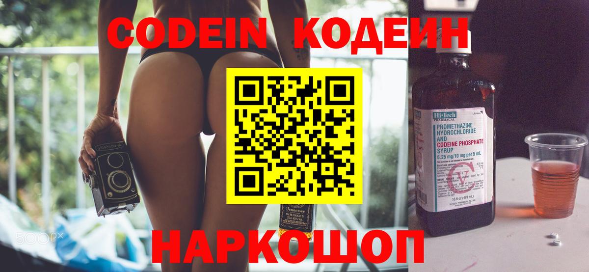 Кодеиновый сироп Lean напиток Lean (лин)  Кодеиновый сироп Lean напиток Lean (лин)  Вход с VPN  Гай 