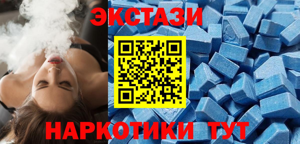 Экстази таблы  Вход с VPN  Ecstasy louis Vuitton  Гай 
