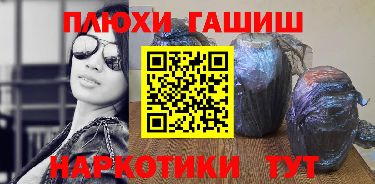 ГАШ hashish  Вход с VPN  ГАШИШ  Гай  цены   ГАШИШ Premium 