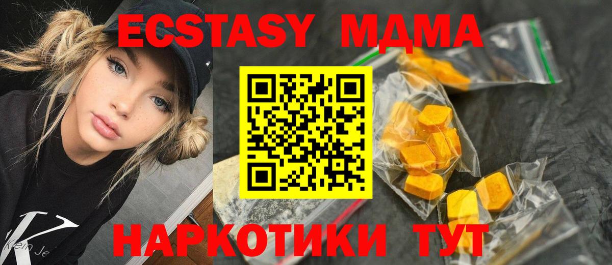 MDMA crystal  МДМА  МДМА Molly  Гай  Вход с VPN 