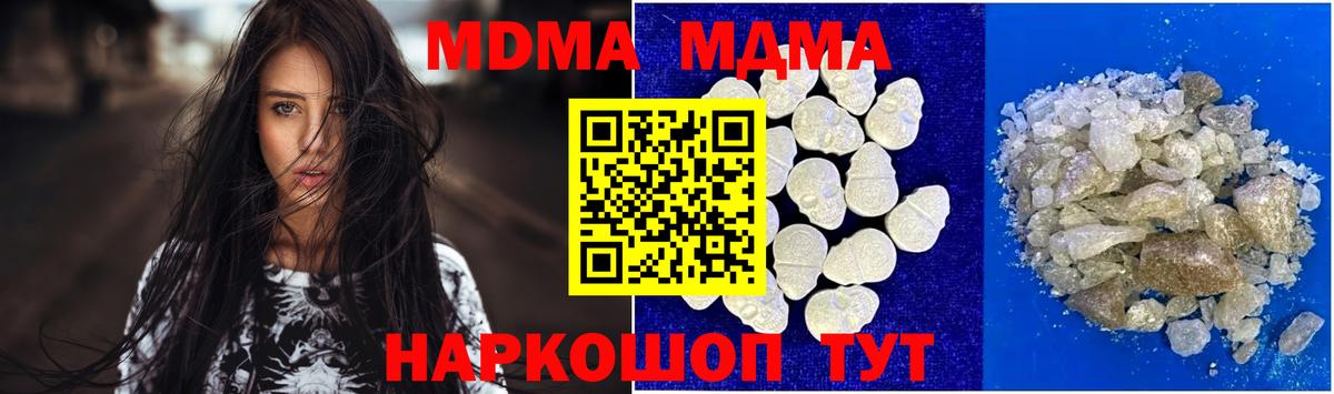 МДМА молли Гай