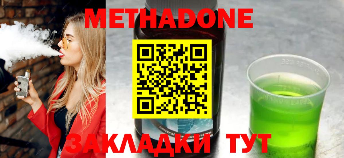 МЕТАДОН мёд  Метадон белоснежный  Гай  Вход с VPN 