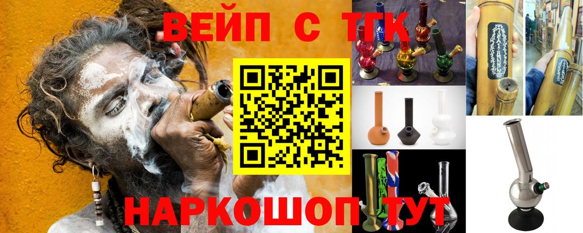 ТГК вейп с тгк Гай