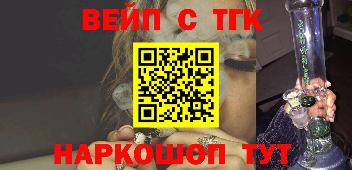 Гай  ТГК Wax  Дистиллят ТГК вейп  Вход с VPN 